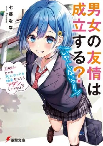 Danjo No Yuujou Wa Seiritsu Suru? (Iya, Shinai!!)