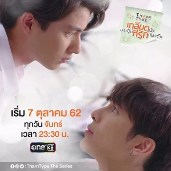 Harntype Special: Everlasting Love