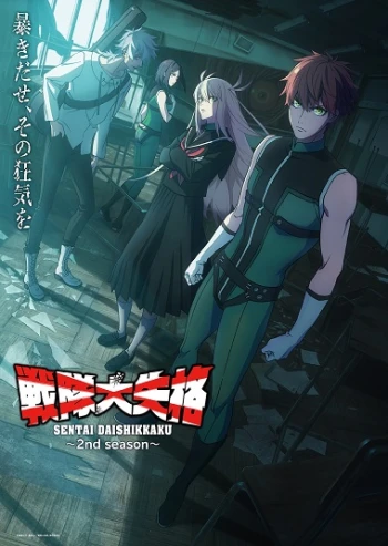 Sentai Daishikkaku 2Nd Season