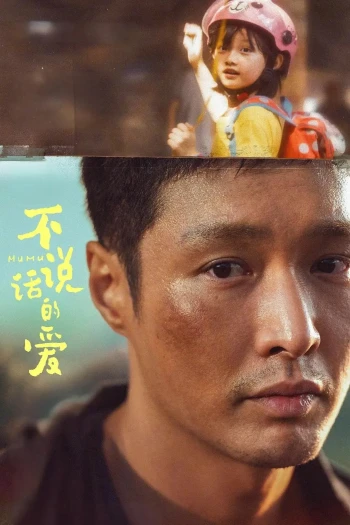 Tình Yêu Thầm Lặng