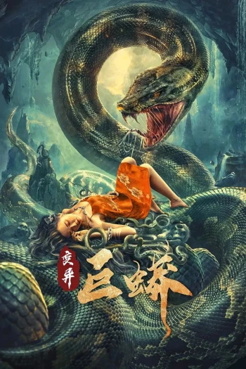 Trường Xà Tiên